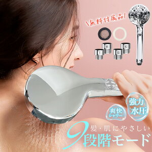 �y2025�N�V�̃A�b�v�O���[�h 9�i�K���[�h�z�ߐ��V�����[�w�b�h ���e �ߐ��V�����[ ��] �h�~ �V�����[�w�b�h �}�C�N���i�m�o�u�� ���f���� �t�B���^�[ �ߐ� ���� �t�@�C���o�u�� ������ ����