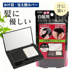 大容量 白髪隠し パウダー＆ミストセットの商品画像