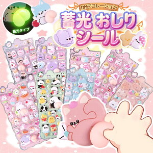 シール まとめ買い 女の子」の人気商品一覧・価格比較 - 価格.com
