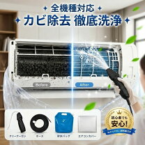 楽天市場】エアコンクリーニング セットの通販