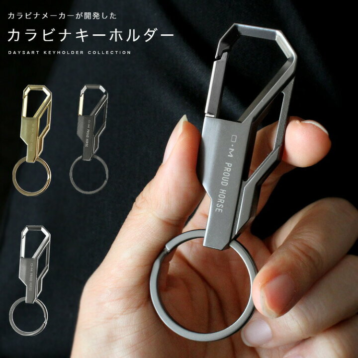 楽天市場】PROUD HORSE カラビナ キーホルダー メンズ レディース 