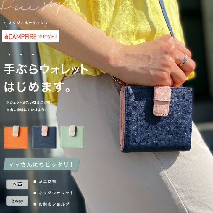楽天市場】財布 レディース ショルダーウォレット 小さい財布 ミニ財布 