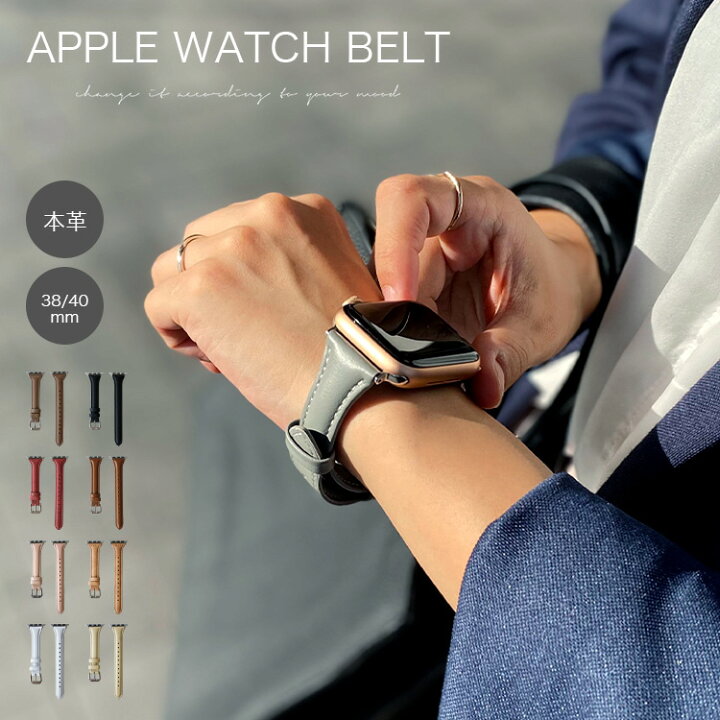 ギフト Apple Watch スリムベルト シルバー 38 40 41mm