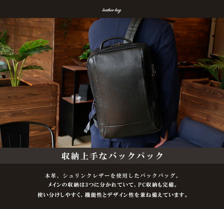 楽天市場】レザーバッグ メンズ リュックサック バックパック バッグ 
