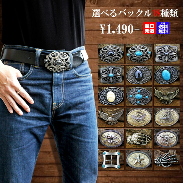 楽天市場 バックル ベルト 金具 選べる18種類 本格デザインバックル メタルバックル レザーベルト クロム 本革 メンズ レザークラフト パーツ バックルのみ メール便送料無料 ギフト プレゼント ラッピング 誕生日 あす楽 Bk1490 バッグ 財布