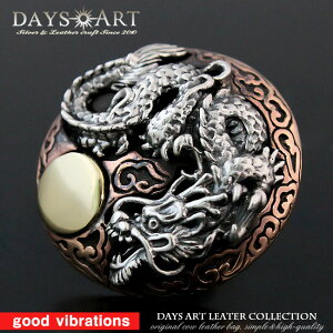 コンチョ シルバー925 ネジ式 パーツ ボタン カスタム 財布 和柄デザイン 龍 立体彫刻 コンビアクセ good vibrations グッドバイブレーション