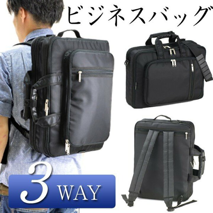 楽天市場 全品セール価格 28 木 Am2時迄 ビジネスバッグ メンズ ビジネスバック ブリーフケース ビジネスリュック B4 3way 軽量 大容量 通勤バッグ 2室式 安い ギフト プレゼント ラッピング 母の日 H Lb シルバー レザーのアジアンアーツ