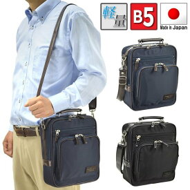 ショルダーバッグ ビジネスバッグ 日本製 豊岡製鞄 B5 26cm 男性用 メンズ 軽量 旅行 縦型 黒 紺 #33722 【 プレゼント ラッピング 誕生日 】 h-lb33722