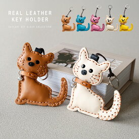 キーホルダー アニマル ネコ キャット レザー 本革 象 レディース メンズ キーリング かわいい ステッチ ハンドメイド 大人 プチギフト お揃い 猫 白 茶 青 黄色