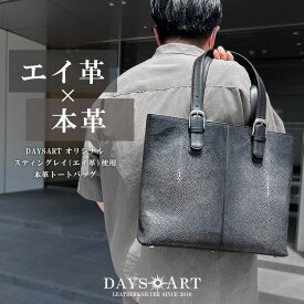 ＼全品セール！27(土)AM10時まで／DaysArt デイズアート 本物エイ革 トートバッグ レザーバッグ ビジネスバッグ メンズ レディース ユニセックス 本革 スティングレー フラット加工 A4 ブラック 【送料無料】 【あす楽】 lb341