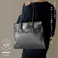 バッグ ハンドバッグ メンズ 本革 レディース ブランド レザー クロコダイル型押し 収納 カジュアル 大容…