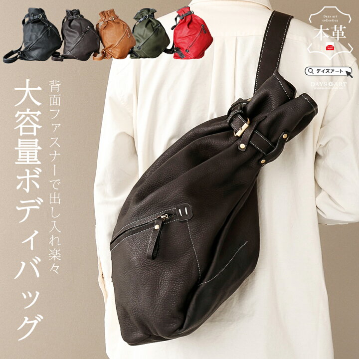 楽天市場】【期間限定20%オフ】ボンサック ボディバッグ 大容量 レザー 