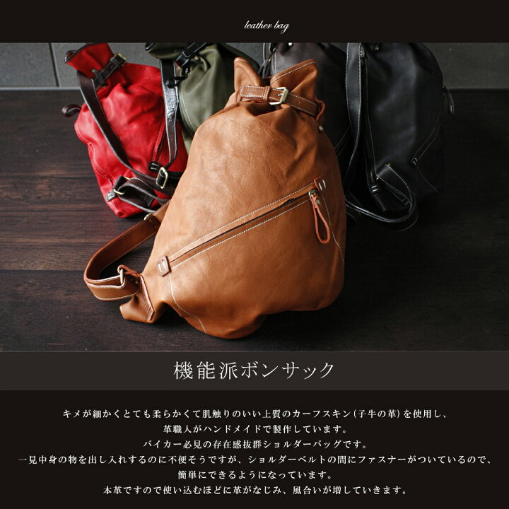 楽天市場】【クーポン利用で30％オフ対象】ボンサック ボディバッグ 大 