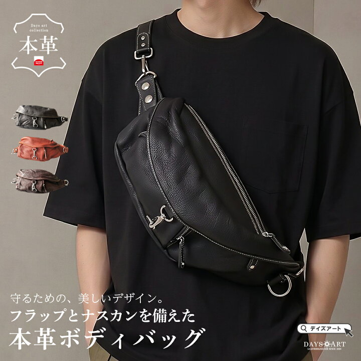 楽天市場】ボディバッグ メンズ 本革 レディース レザー 斜めがけ ワン 