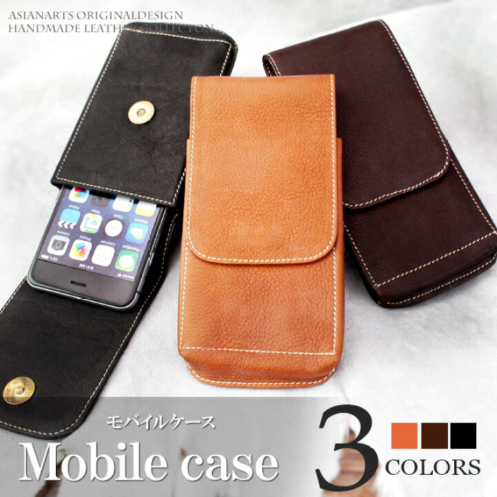 楽天市場 全品ポイントup 27 日 Am2時迄 スマホケース Iphoneケース レザー 本革 カーフスキン シンプル ウエストバッグ スマートフォン収納 レザーケース メンズ アイフォン ハンドメイド メディスンバッグ 牛革 メール便送料無料 あす楽 Lo075 楽天市場 全品ポイントup 27 日 Am2時迄 スマホケース Iphoneケース レザー 本革 カーフスキン シンプル ウエストバッグ スマートフォン収納 レザーケース メンズ アイフォン ハンドメイド メディスンバッグ 牛革 メール便送料無料 あす楽 Lo075