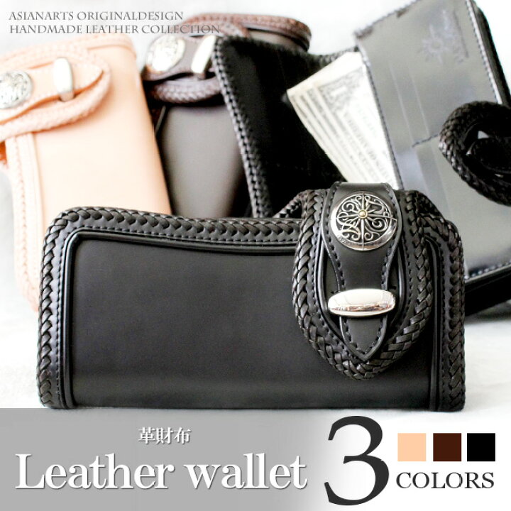 楽天市場】財布 メンズ 長財布 本革 レザー バイカーズウォレット  