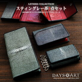 楽天市場 財布 キー ケース セット メンズの通販