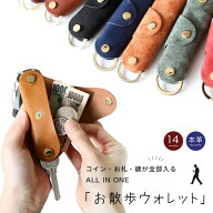 【クーポン利用で最大2000円オフ】キーケース メンズ レディース 財布 お散歩ウォレット ブランド おしゃ…