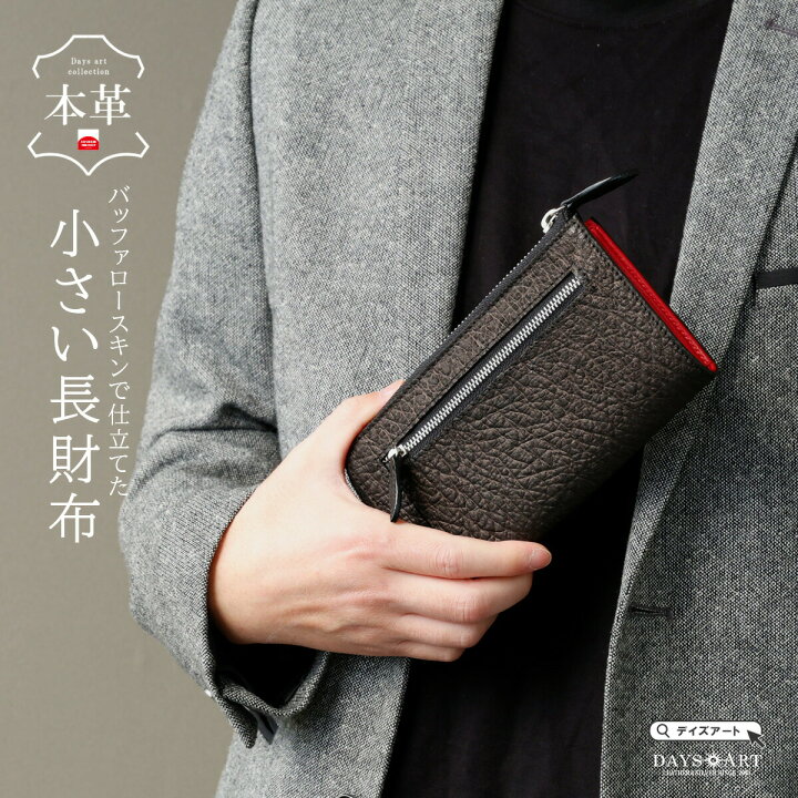 楽天市場】本革 長財布 バッファローレザー ラウンドファスナー長財布 