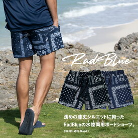 【送料無料】 RadBlue ラッドブルー ボードショーツ BANDANA 水着 メンズ バンダナ柄 ショート丈 サーフパンツ 水陸両用ハーフパンツ ブラック ネイビー S M L XL rad-swm001