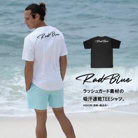 【送料無料】 RadBlue ラッドブルー ラッシュガードTEE02 ロゴ 筆記体 ラッシュガード Tシャツ 水着 メンズ 水陸両用シャツ ブラック ホワイト ベージュ カーキ ネイビー M L XL rad-tee001