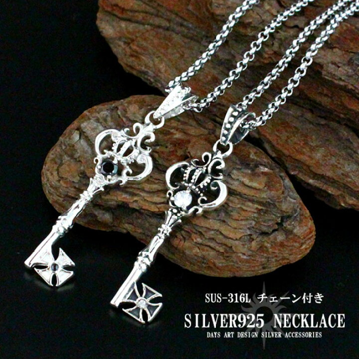 楽天市場】シルバー925 鍵 アイアンクロス クラウンキーペンダント 