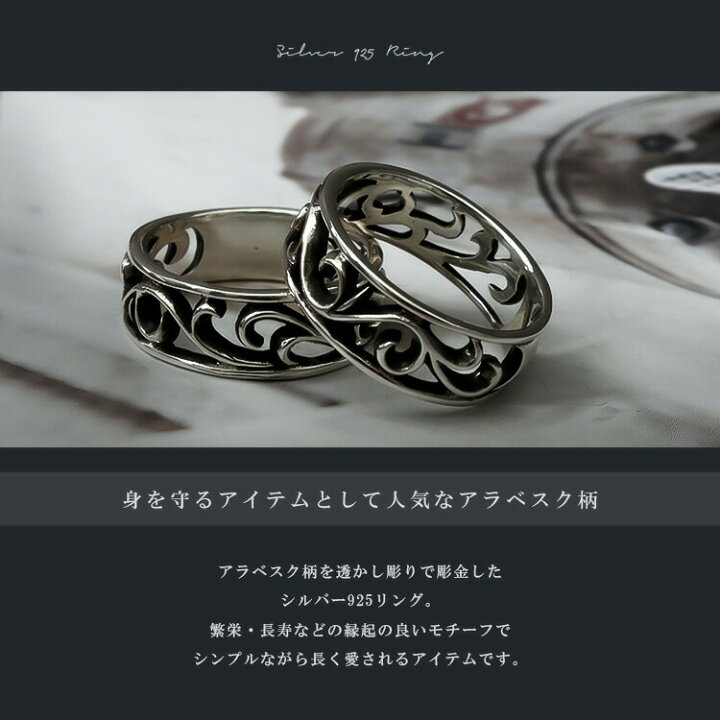 楽天市場】リング メンズ シルバー アラベスク 民族柄 ネイティブ シルバーリング 19号 アラベスク模様