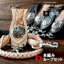 ウォレットチェーン ベルトループ 6本編み ウォレットロープ キーホルダー ハンドメイド フラワーカービング サドルレ…