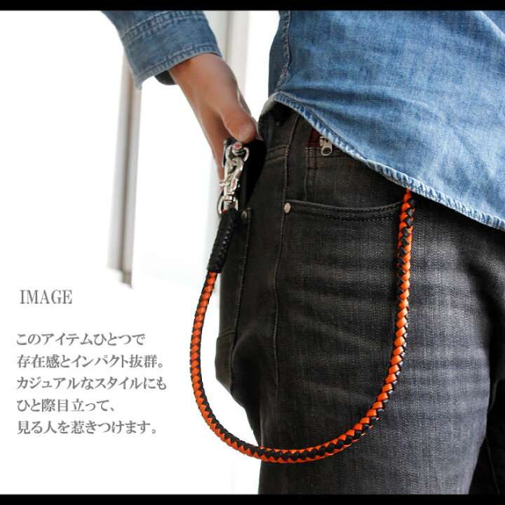 楽天市場】ウォレットチェーン メンズ 本革 手編み 4本編み サドルレザー ウォレットロープ ハーレーカラー ブラック オレンジ 【メール便送料無料】 【 ギフト プレゼント ラッピング 誕生日 】 【あす楽】 wi004 : バッグ 財布 アジアンアーツ 楽天市場】ウォレットチェーン メンズ 本革 手編み 4本編み サドルレザー ウォレットロープ ハーレーカラー ブラック オレンジ 【メール便送料無料】 【 ギフト プレゼント ラッピング 誕生日 】 【あす楽】 wi004 : バッグ 財布 アジアンアーツ