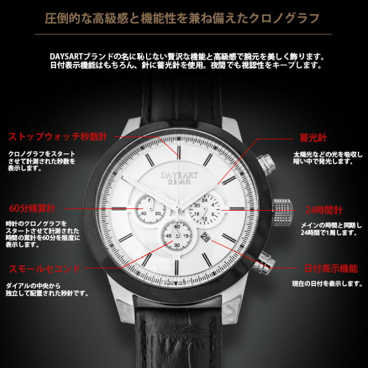 楽天市場】時計 メンズ 腕時計 オリジナル クロノグラフ メンズ 