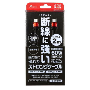 �A���T�[ Switch2�p USB Type-C �X�g�����O�P�[�u�� 2m �u���b�N/���b�h ANS-SW175BR