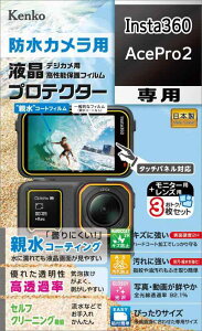 PR[(Kenko) tیtB tveN^[ hJp Insta360 AcePro2 p pTCY݌v hR[g { KLP-I360ACEPRO2