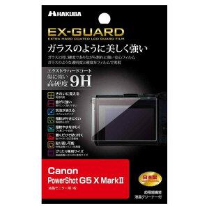 HAKUBA �f�W�^���J�����t���ی�t�B���� EX-GUARD ���d�x9H Canon PowerShot G5 X Mark II ��p EXGF-CAG5XM2