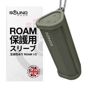 Sound Bass ヘビーデューティー保護シリコンキャリングケース for Sonos Roam 2｜Roam2 用 Bluetooth ボタンを新たに搭載｜このカバー／スリーブでワイヤレス Bluetooth スピーカーをしっかり保護します
