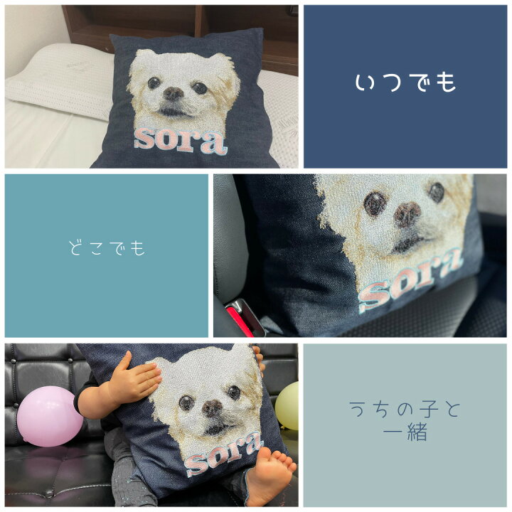 楽天市場】うちの子刺繍クッション オーダーメイド 世界に一つ 