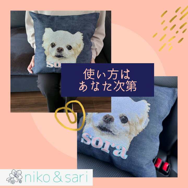 楽天市場】うちの子刺繍クッション オーダーメイド 世界に一つ 