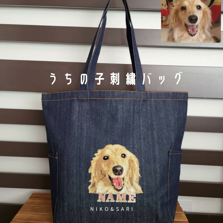 楽天市場】うちの子刺繍バッグ オーダーメイド 世界に一つ オリジナル 