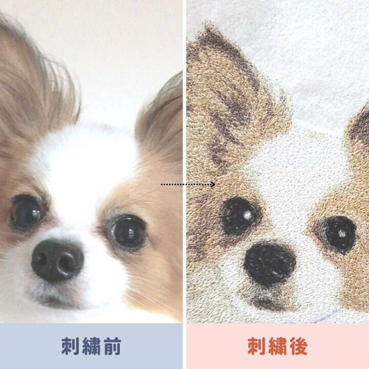 楽天市場】うちの子刺繍 こちらはA4サイズの布に「うちの子」を刺繍  