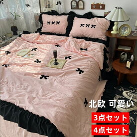 ins韓国風 寝具カバーセット 3点セット 4点セット シングル セミダブル ダブル 肌掛け布団 空調夏布団 冷感ケット フラットシーツ 優しい肌触り 掛け布団 敷き布団カバー 枕カバー ボウタイ付き おしゃれ 高密度生地 洗える 柔らかい ベッド用 防臭 防ダニ