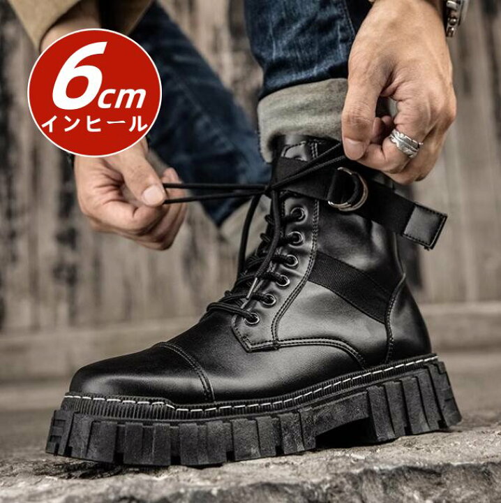 楽天市場】メンズ 厚底 ハイカット ショートブーツ 24.5~27.0cm レザー  