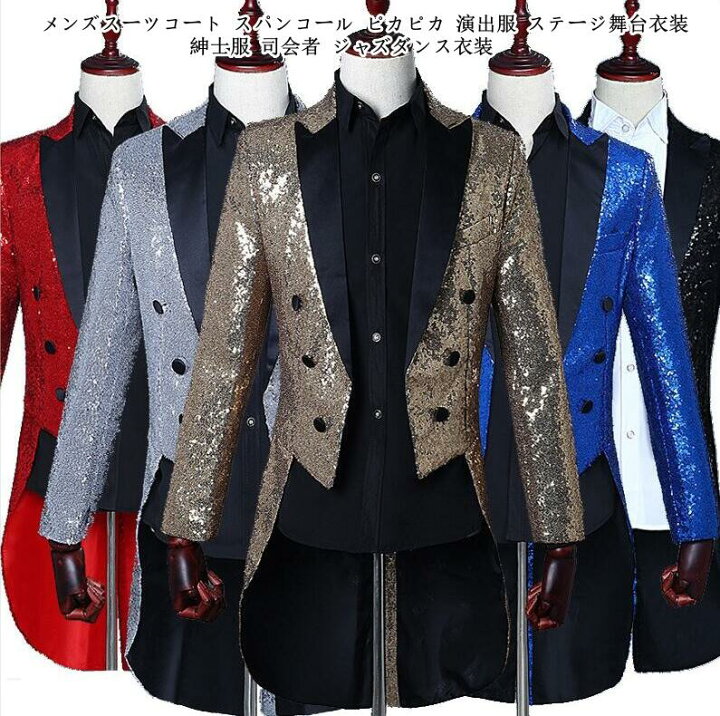 楽天市場】5color メンズスーツ スーツジャケット テーラード 