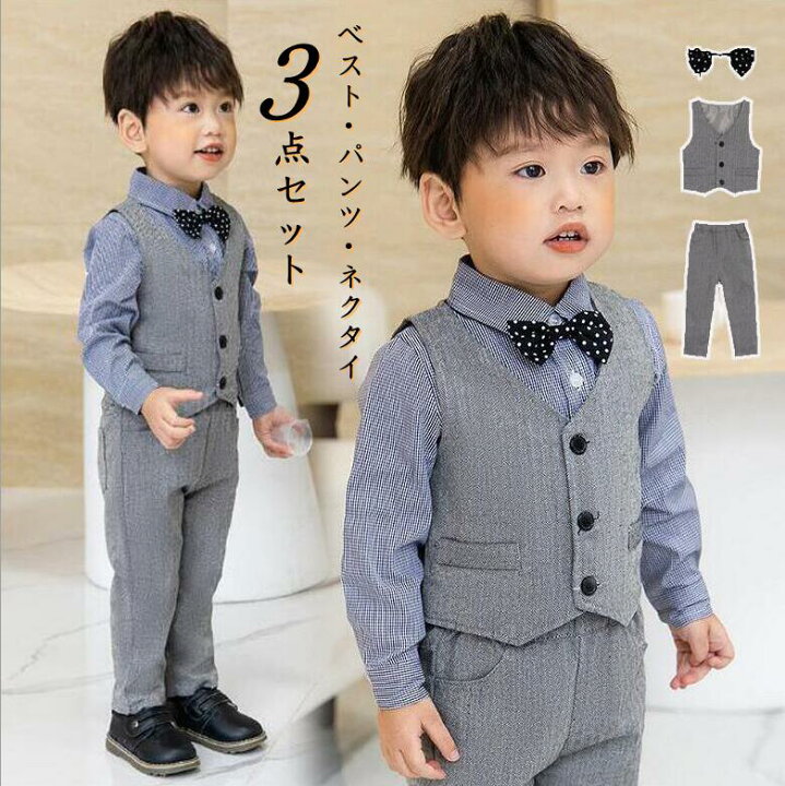 楽天市場】3点セット フォーマル ベスト 上下セット ズボン ベスト 蝶 