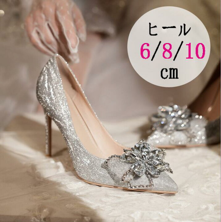 楽天市場】22.0-25.0cm ウエディングシューズ キラキラパンプス 