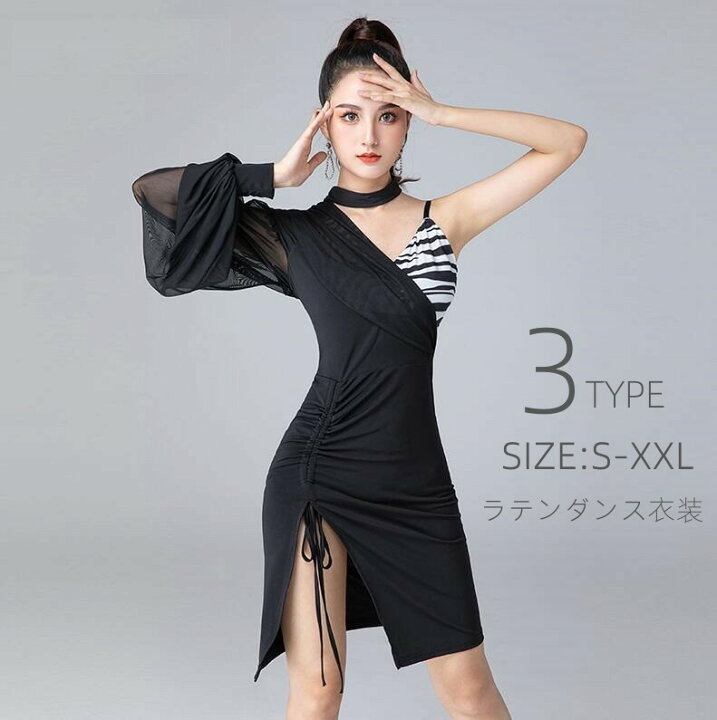 楽天市場】S~2XL 社交ダンス衣装 モダンドレス ラテンドレス 