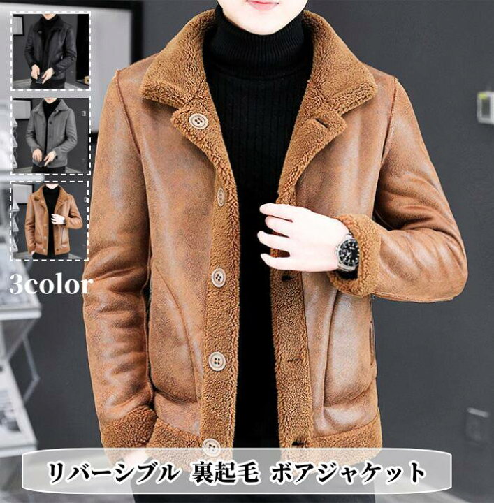 楽天市場】モコモコ 裏起毛 厚手 ボアジャケット フリースジャケット 