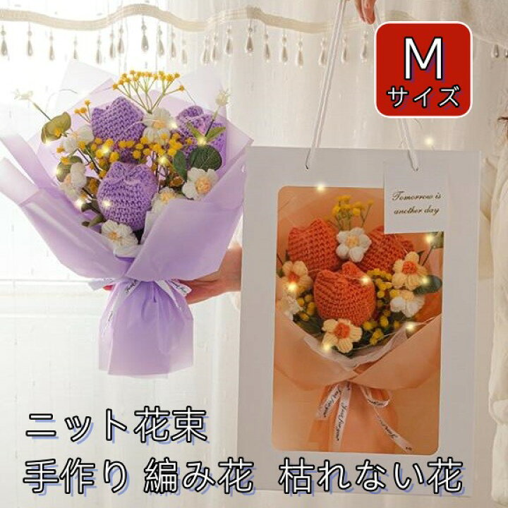 楽天市場】6色 チューリップ ニット花束 手作り 毛糸 花束 ブーケ 