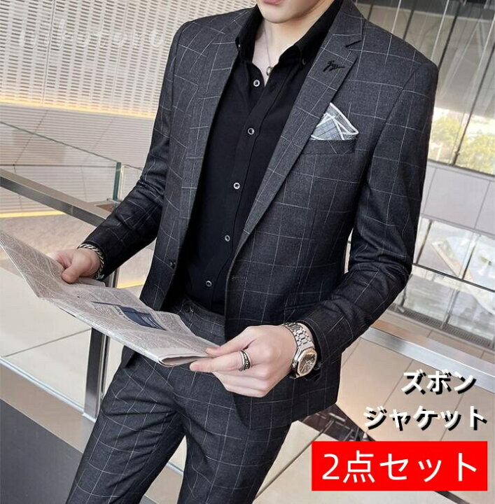 楽天市場】チェック柄 メンズスーツ ビジネススーツ 2点セット  