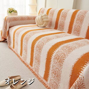 �X�g���C�v�� �}���`�J�o�[ �\�t�@�[�J�o�[ �����邾�� ��̌^ �X�g���b�` 4�l�|�� 3�l�|�� 2�l�|�� ���L�΍� �t���J�o�[ �\�t�@�[�p�b�g �\�t�@�[�V�[�g ����h�~ ���h�~ �􂦂� ����� ��