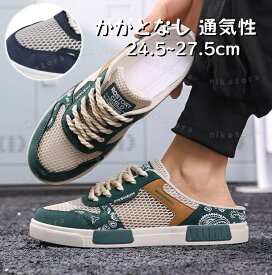 【通気性】メッシュサンダル スニーカーサンダル メンズ かかとなし サボサンダル 春夏 おしゃれ スリッポン スリッパ ローカット 編み上げ レースアップシューズ 履きやすい バブーシュ カジュアル 男性用 通学 通勤 オフィス 脱ぎ履き簡単 歩きやすい おしゃれ