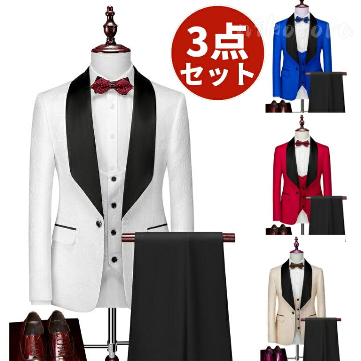 スーツ 3点 スリーピース スーツ メンズスーツ スリーピース スリム 